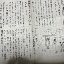 あれこれ通信NO1