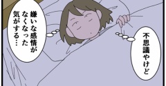 物は要らない親へのプレゼント【13】理解が深まったことで…
