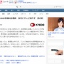 【は？】東京地裁「NHK受信料、家にテレビがなくてもカーナビ持ってるなら払ってください」