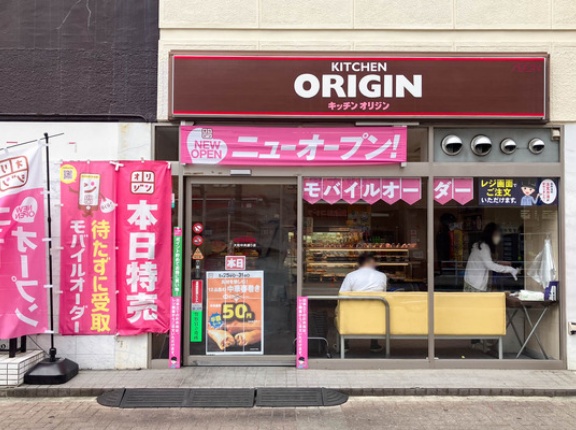 大和東の「キッチンオリジン」がリニューアルオープンしてる