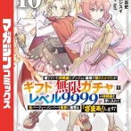 【朗報】ワイ、「親ガチャ」という考えを克服する新しい哲学を思いつく