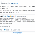 フェミ「ｷﾞｬｵｵﾝ！男子部活の女子マネージャーはキモイ！」