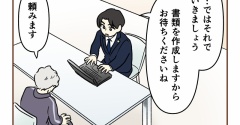 【11】無保険車にひき逃げされて裁判した話
