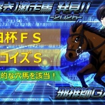 邪推師GANMAのフレキシブル馬券法〜重賞で勝てる無料競馬予想ブログ〜