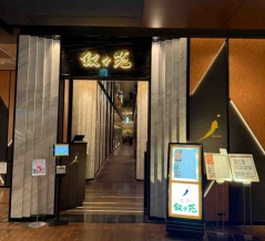 ランチ２件目は『叙々苑』