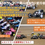 ラジコンとマンガとはいしゃブログ