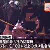 【札幌爆発事故】じゃあスプレー缶100本をどう処分すればよかったんや？