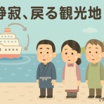 サクッとマネートピック