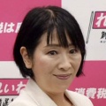 【お互いに納得いく解決策を！】岡本麻弥氏 れいわローテ権利剥奪に警告書送付を公表