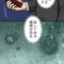 【7話】極道の女たち編５　牧村の分析と界転組幹部