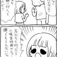 映画ちいかわ観に行くど