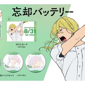 忘却バッテリー トレーディング学生証風カード : アニメ＆漫画