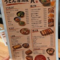 『うどん居酒屋　貴』新店情報、山口県山陽小野田市