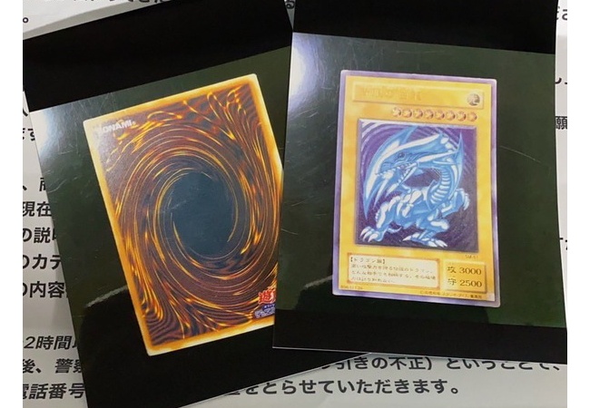 【悲報】遊戯王オタクさん、とんでもない詐欺にあってしまう…