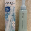 ＦＡＮＣＬ　マイルドクレンジングオイルｆ