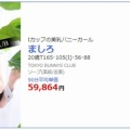 全国最高級嬢ランキング！今月は如何に？？