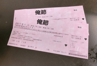 辻希美が“疑惑のチケット”をブログ掲載し大炎上！！