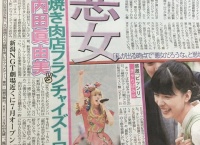 元AKB48内田眞由美、NGT48劇場近くに焼肉IWA2号店開店へ