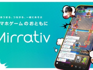 【アプリ】スマホ1台であなたもゲーム配信者に？！『Mirrativ』 タイトル