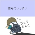 ヨメが勝手にアラームを止めちゃうんです。【ヨメアラ】