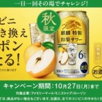 【公式】佐藤さんは今日もポイ活