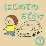 かおりんごむしのほっこりブログ
