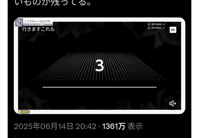有名配信者「Switch2のノイズキャンセルが異常なほど高性能だわ」