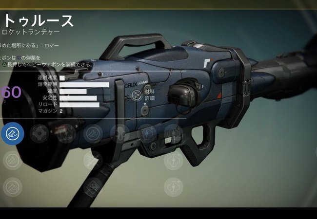 【Destiny】 トゥルース育てる価値ある？【デスティニー】