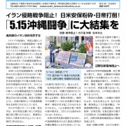 大行進全国ニュース 第１６号