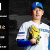 【予告先発】加藤貴之｜6月10日 DeNA戦｜18:00開始