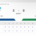 【試合結果】中日 3-0 ヤクルト ベテラン大野が7回無失点の好投で8勝目！打線も5安打ながら長打と脚で効率的に得点し連敗ストップ！！！