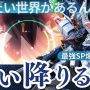 【動画】パチンコ『機動戦士ガンダムSEED』演出が意味不明だと話題「舞い降りない剣」「隕石を破壊するフリーダムとジャスティス」