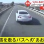【動画】高速バスに対しスポーツカーであおり運転した上、追突させた59歳男性を逮捕 「バスが目の前に来て頭に来た」