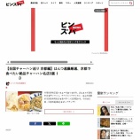 『【登場】「ピンズバNEWS」20260913(特集)』の画像