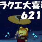 バスターコールジオンチームサイト