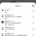 【悲報】侍ジャパンのインスタ、案の定「無敵の人」大量発生で大荒れｗｗｗｗ