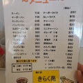 新潟市中央区の老舗ラーメン屋さん！きらく苑でイチオシのマーボー麺