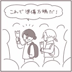 むすめの時間