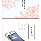【16】無保険車にひき逃げされて裁判した話