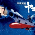 【アニメソング】宇宙戦艦ヤマト