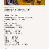 ダイエット中に運動は？／カレーは整腸作用あり！【スパイシーチキンスープカレー】