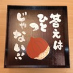 静岡大好き！　酒のバオオへようこそ