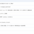 パタゴニア周遊＆南極クルーズツアー 15日間　氷河トレッキング＋ペンギン営巣地＋ゾディアッククルーズなど＜英語ガイド／ブエノスアイレス発ウシュアイア着＞/VELTRA