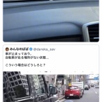 警視庁「自転車追い抜きたかったらこうやれ！クソ田舎警察😡」