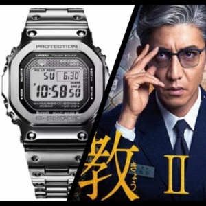 映画「教場Ⅲ」でキムタクが名機”GMW-B5000D”を着用！予告に映り込む