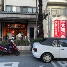 溶岩焼きステーキ やっぱりステーキ 門前仲町店