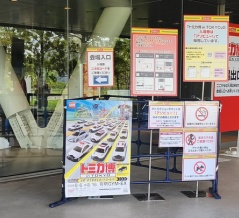 【コレクターが徹底レポート】トミカ博 inTOKYO 2026