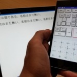 フリック入力になかなか慣れないんやが・・・