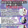クラウドファンディングに挑戦中。千葉市認知症介護指導者の会