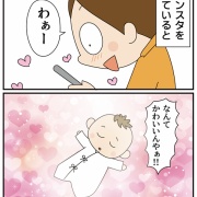 赤ちゃんを観ては「反省すること」